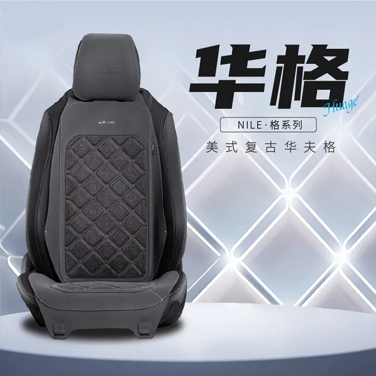 Nile/尼罗河四季通用汽车坐垫透气舒适奔驰本田宝马奥迪帕萨特垫