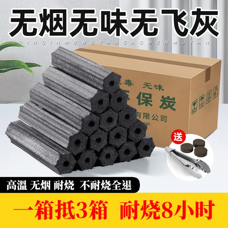 烧烤煮茶无烟炭块果木炭炭炉专用蓝色无味壁炉烤火取暖炭厂家直销