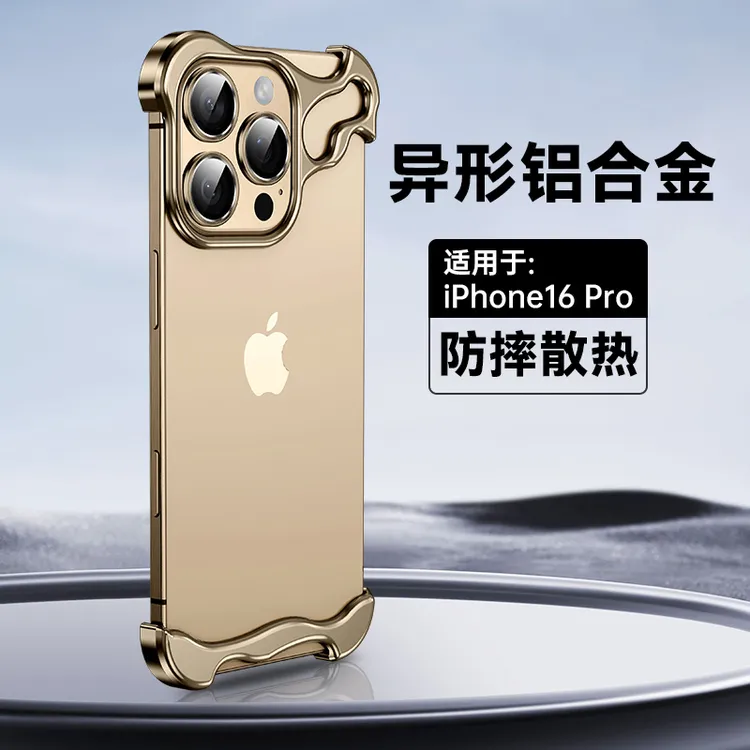 新款金属壳适用苹果17promax异形手机壳防摔散热16pro潮流15pro男