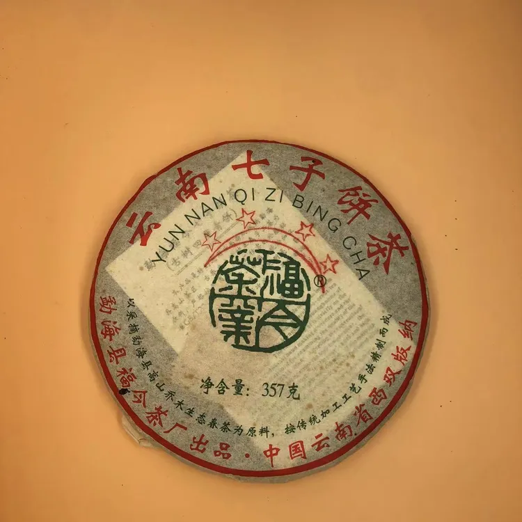 2009年福今四星青饼品鉴装