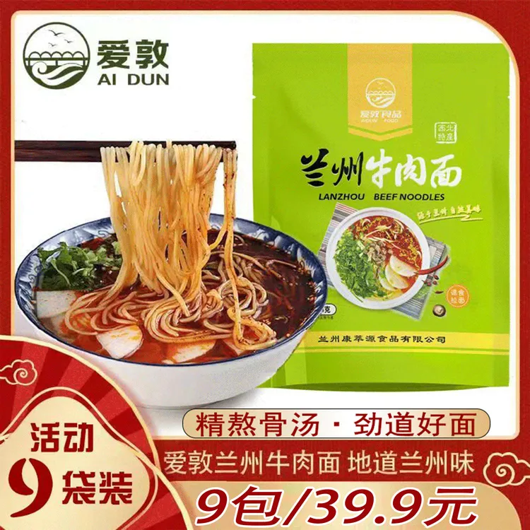 H爱敦兰州牛肉面兰州拉面重庆小面牛棒骨熬汤兰州味道打工人