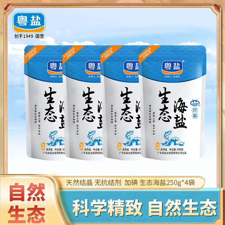 粤盐生态海盐250g未加碘/加碘食盐家用日晒盐无抗结剂自然食用盐