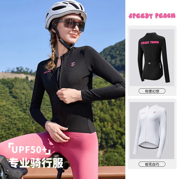 SPEEDY PEACH夏秋季公路车高颜值骑行服女款防晒长袖吸汗透气速干