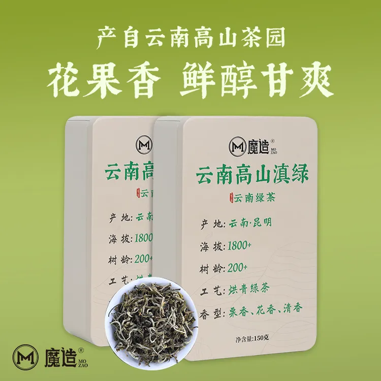 茶圈大魔王茶叶绿茶早春头采魔造2025年云南高山滇绿耐泡150g好茶