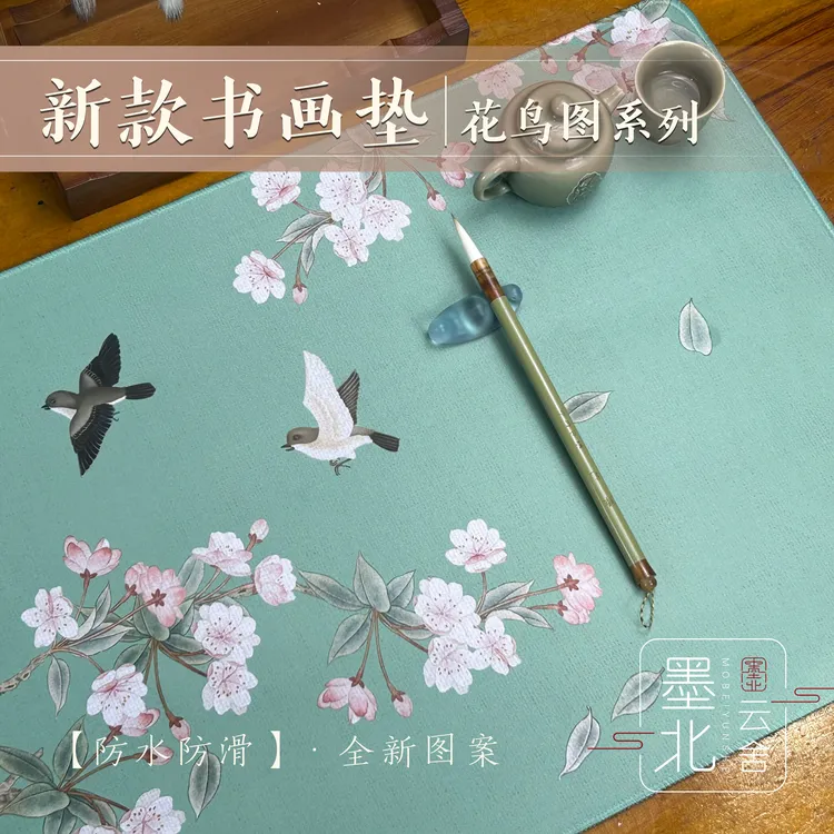 新款花鸟图国风书画垫小楷书法垫毛笔字桌垫防滑加厚大尺寸鼠标垫