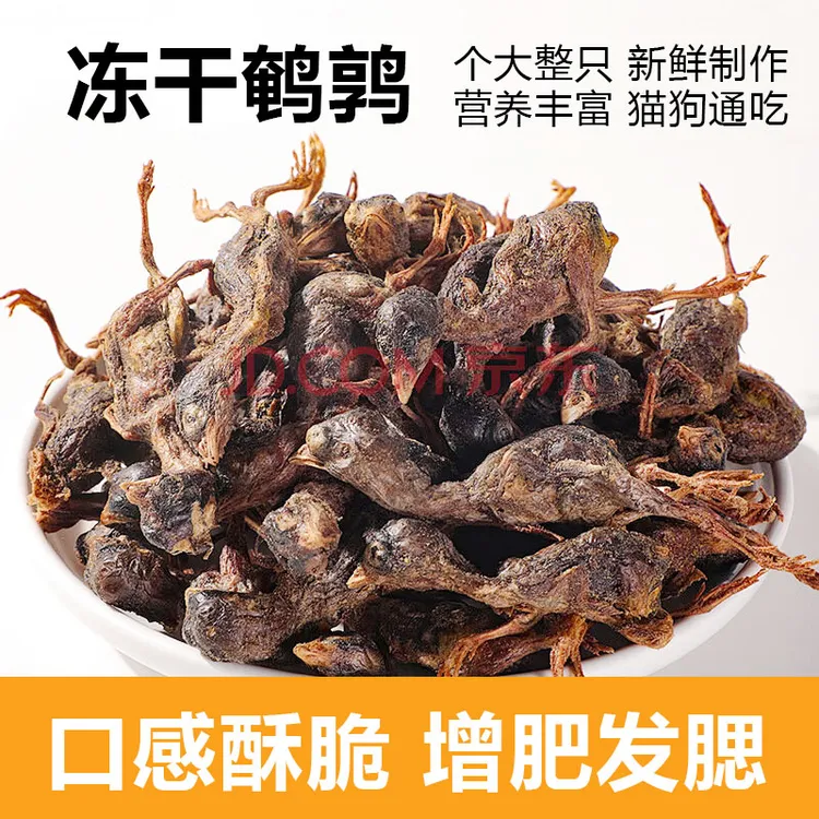 鹌鹑冻干猫零食猫咪零食增肥发腮生骨肉磨牙补钙宠物狗狗成幼猫粮
