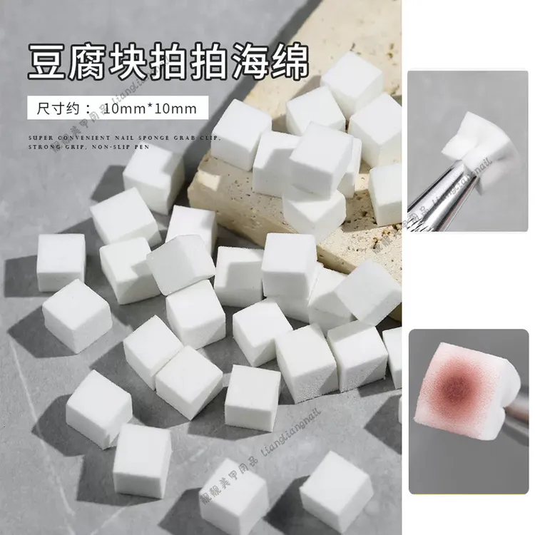 拍拍胶专用海绵高密度渐变晕染腮红美甲可用拍拍绵专用抓抓笔工具