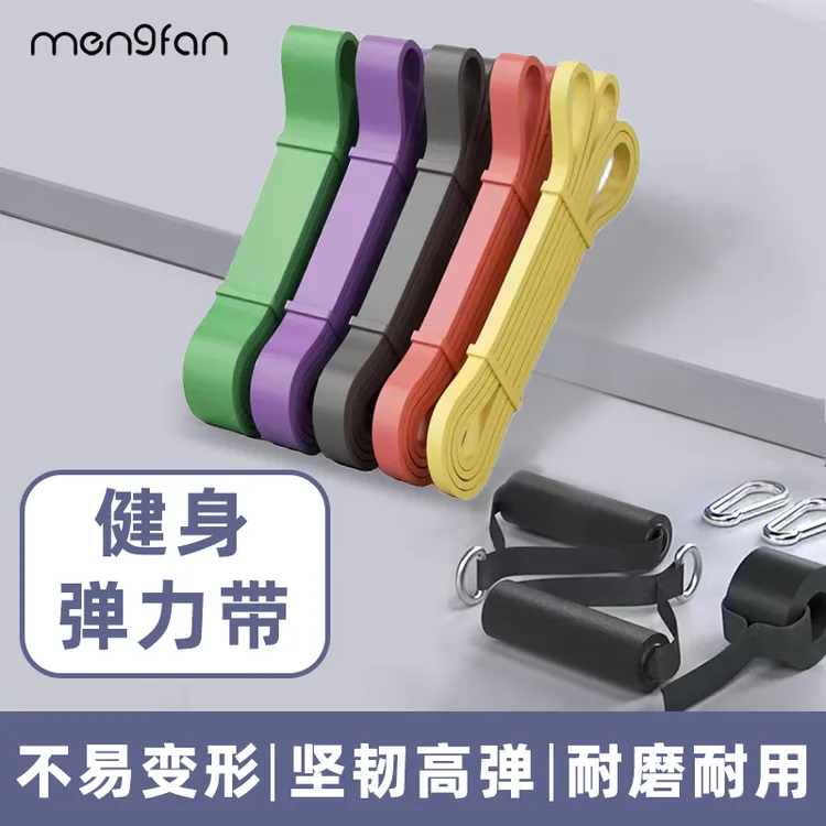 轻刻瑜伽健身阻力带男女通用胸部训练深蹲力量塑形拉伸专业弹力带