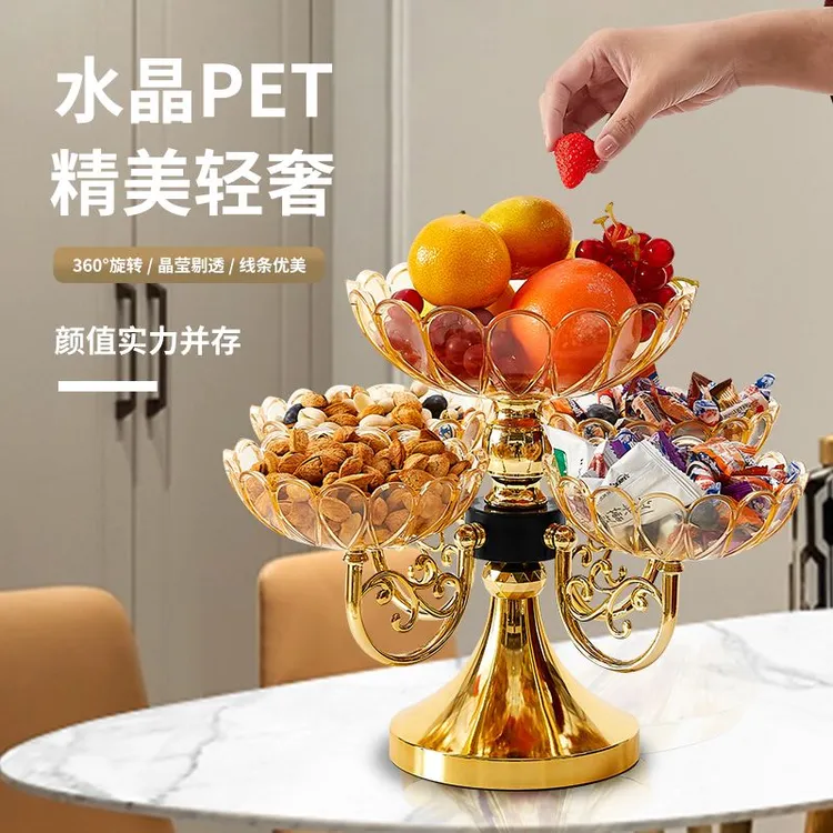 欧式豪华水果盘客厅高端上档次旋转果盘多层零食糖果盘家用厅茶几