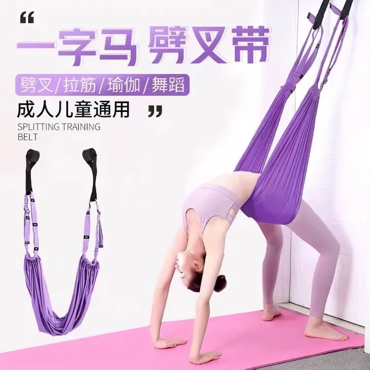 【雷部】优品空中瑜伽绳劈叉倒立下腰家用训练器挂门安装伸展带女