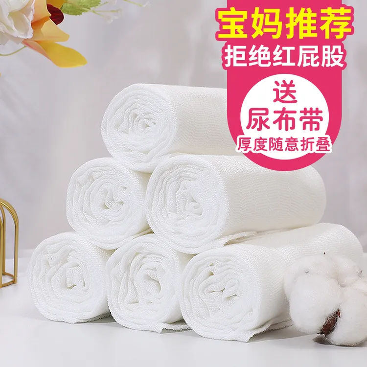 纯棉纱布尿布新生儿婴儿尿片纯棉纱布宝宝尿戒子可洗婴儿用品介子