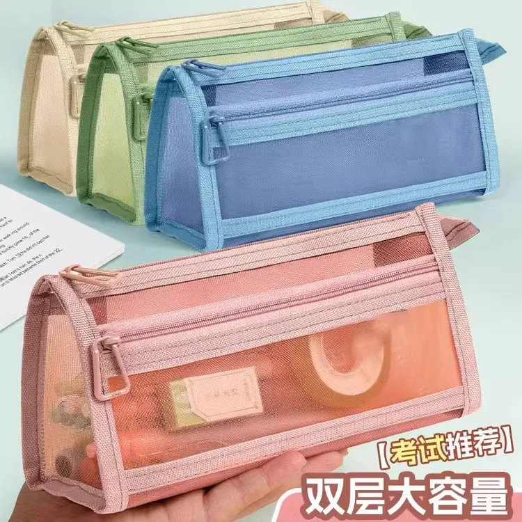 学生笔袋简约双层收纳袋学生考试专用便携笔袋大容量网纱袋尼龙