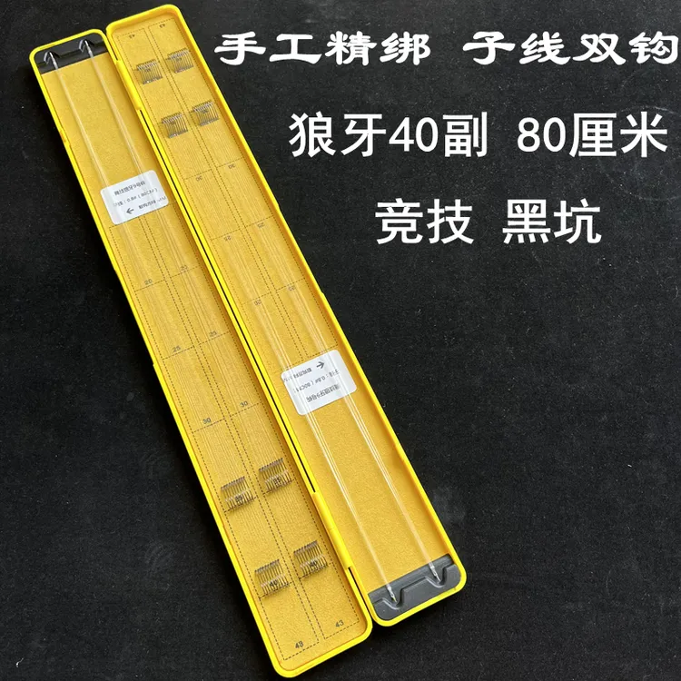 40副狼牙手绑子线竞技黑坑鲤鱼成品子线双钩鱼钩