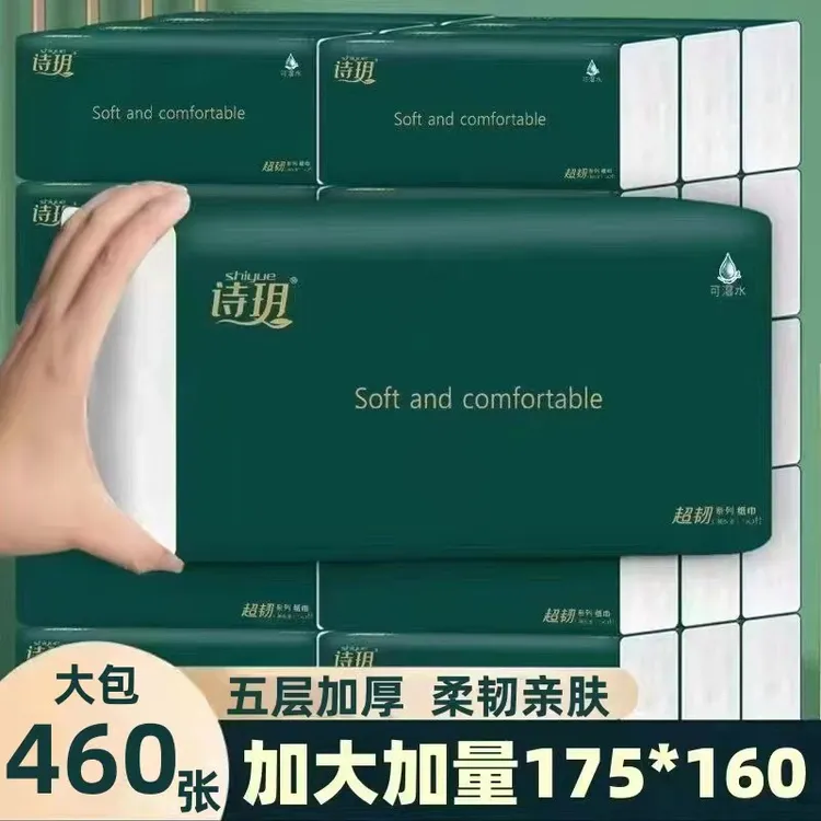 整箱20包抽纸460张5层加厚加大可湿水母婴适用纸巾干湿家用实惠装