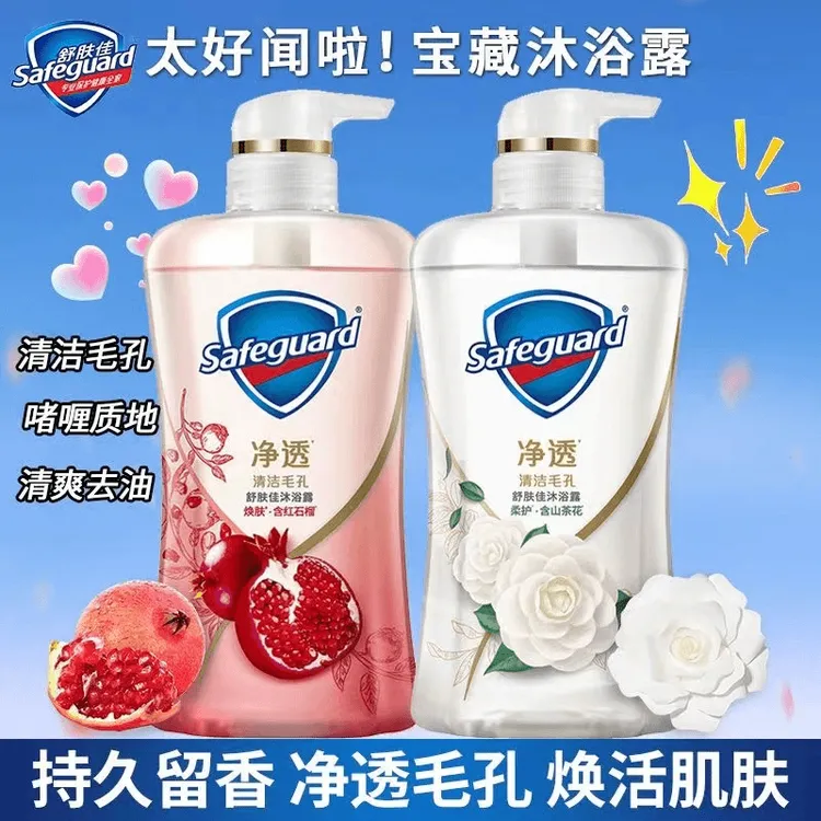 舒肤佳红石榴沐浴露持久留香果酸排浊净透嫩肤清爽保湿男女士学生