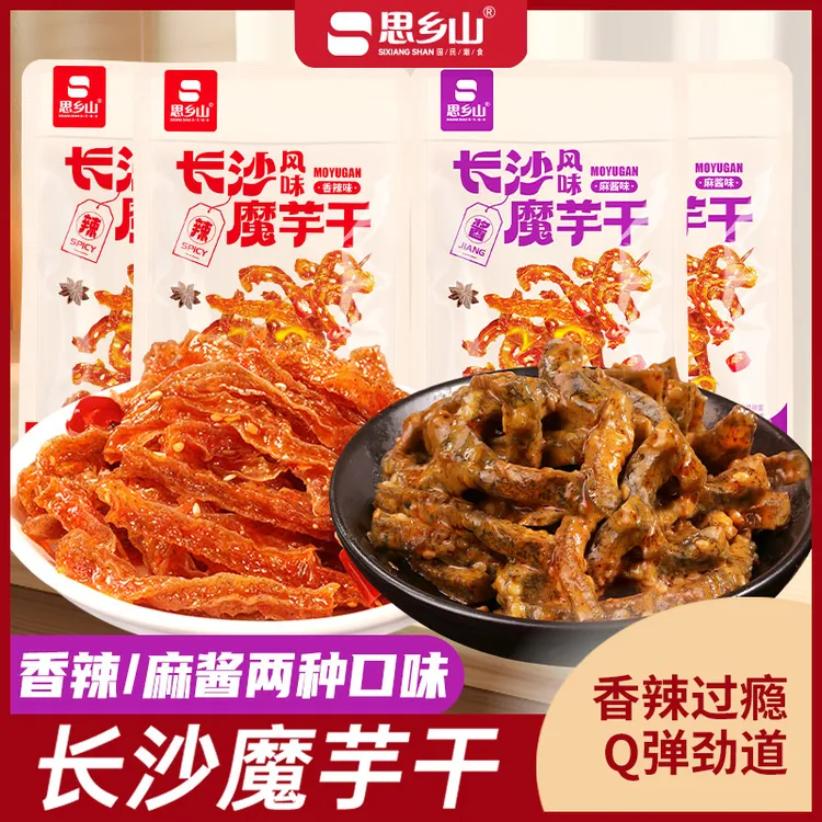 【长沙魔芋干】湖南特产小包装魔芋干零食小吃麻酱味休闲解馋小零食