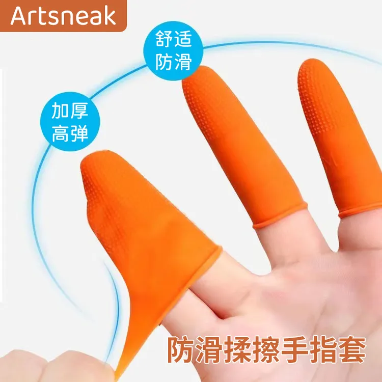 防滑手指套加韧油画棒绘画晕染乳胶手指套橡胶耐磨