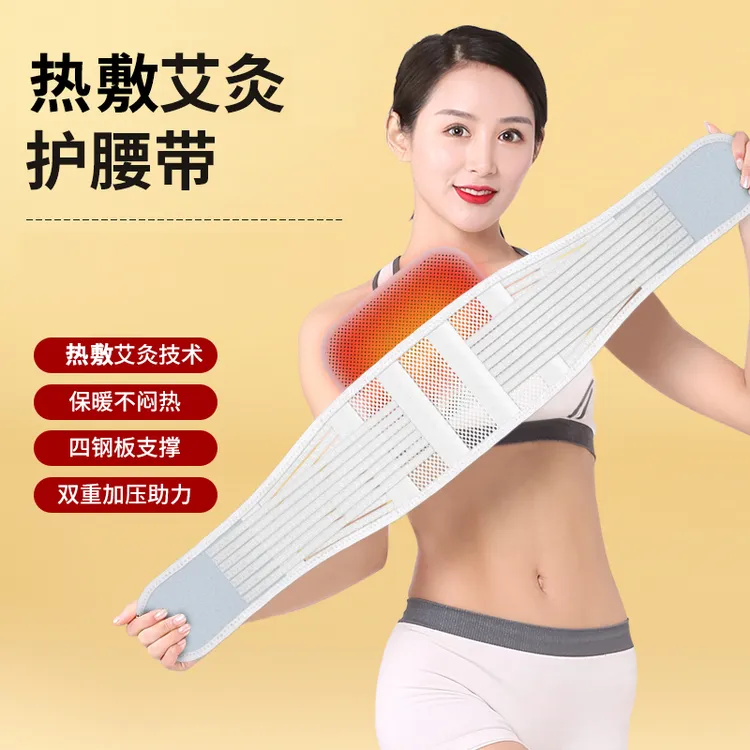 【支撑护腰】俞兆林薄款透气热敷护腰带椎间盘男女士腰部舒缓收腹带