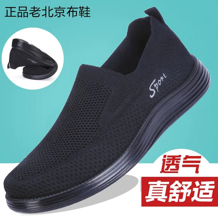 老北京布鞋男鞋春秋布鞋飞织弹力布鞋宽松爸爸鞋中老年人套脚运动