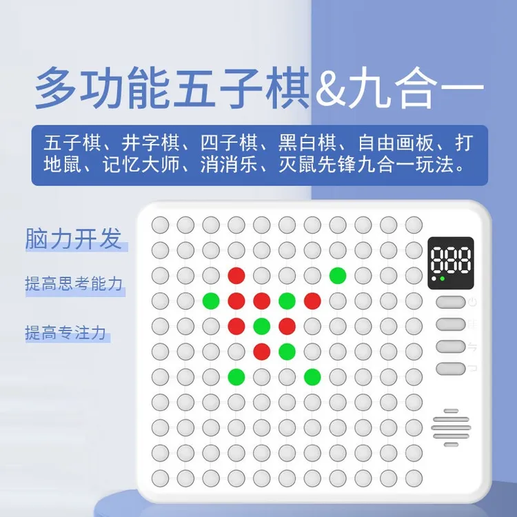 智能五子棋AI棋盘暑假益智玩具双人对战AI对战井字棋亲子儿童礼物