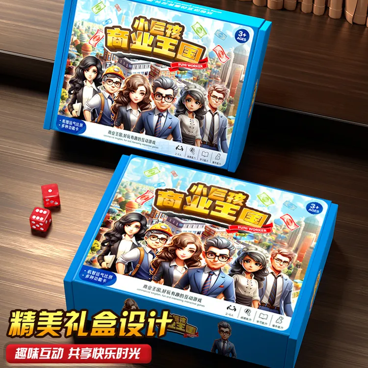 超级豪华正版大富贵翁世界中国之旅成人经典儿童学生桌游游戏棋牌