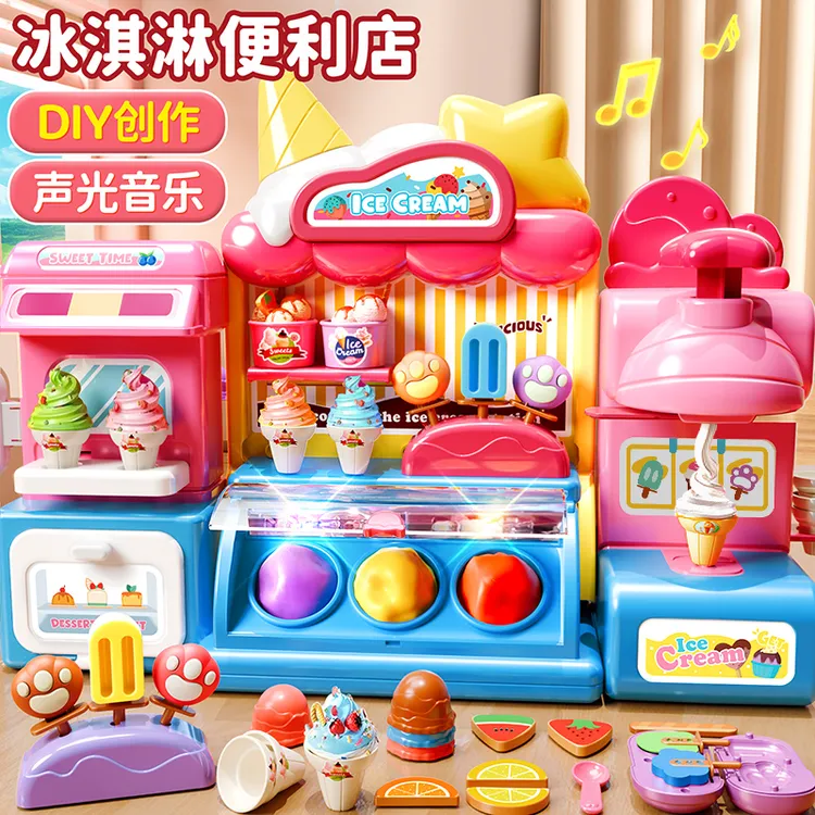 儿童冰淇淋机过家家玩具益智女孩子生日礼物3岁6女童2025网红爆款