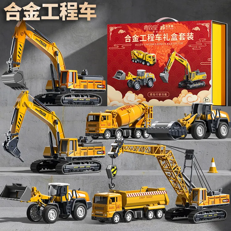 儿童工程车玩具手提礼盒惯性3-6岁男女孩子挖掘生日礼物8惊喜圣诞