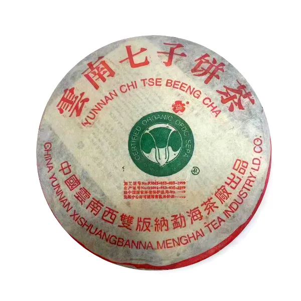 2000年 特二号 熟茶 整片