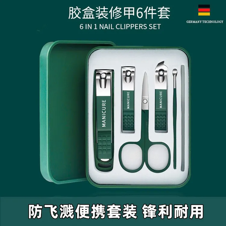指甲剪刀套装男士家用原装指甲刀定制指甲钳斜口修脚修甲工具