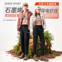 【雪辰甄选】机能三防！保暖蓄热！冬季加厚越野裤2888&2358款