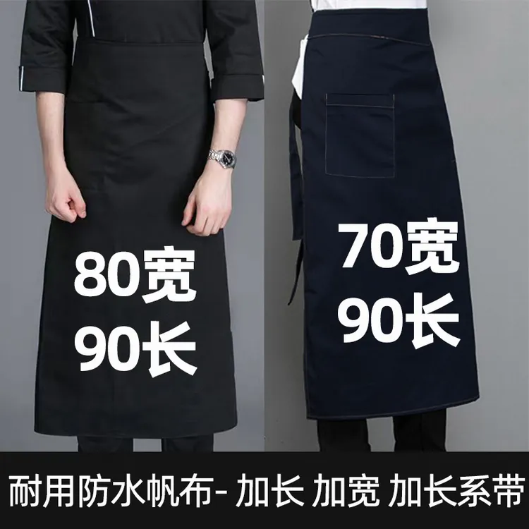 厨师半身围裙加长厚蛋糕餐饮酒店男女服务宽黑色大定制帆布磨LOGO