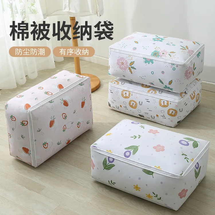 洁尔雅被子收纳袋衣服整理袋打包大号棉被衣物袋子搬家打包袋