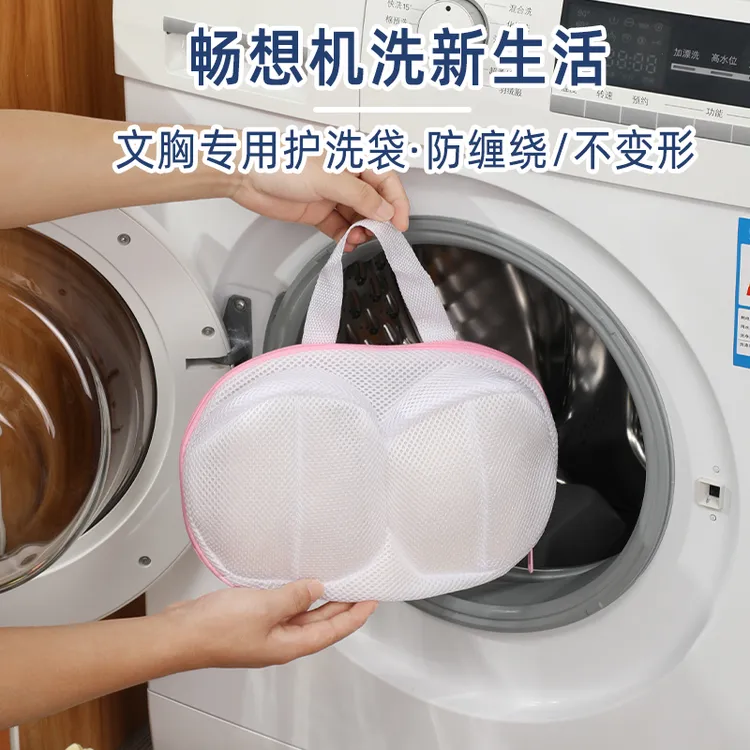 洁尔雅文胸洗衣袋家用文胸洗护袋洗衣机内衣双层防变形洗护网袋