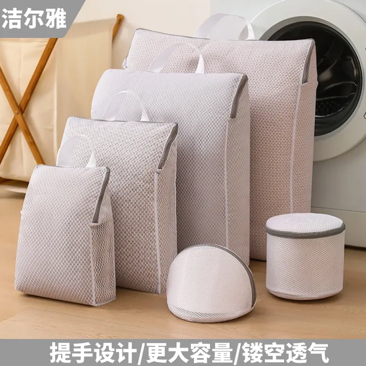 洁尔雅立体洗衣袋日韩热卖手提款网袋洗衣机过滤网兜防变形洗衣袋