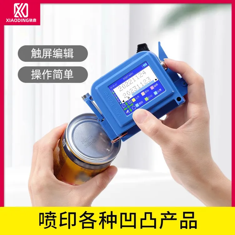 骁鼎智能手持喷码机小型打码机生产日期二维码条形码批号速干喷码