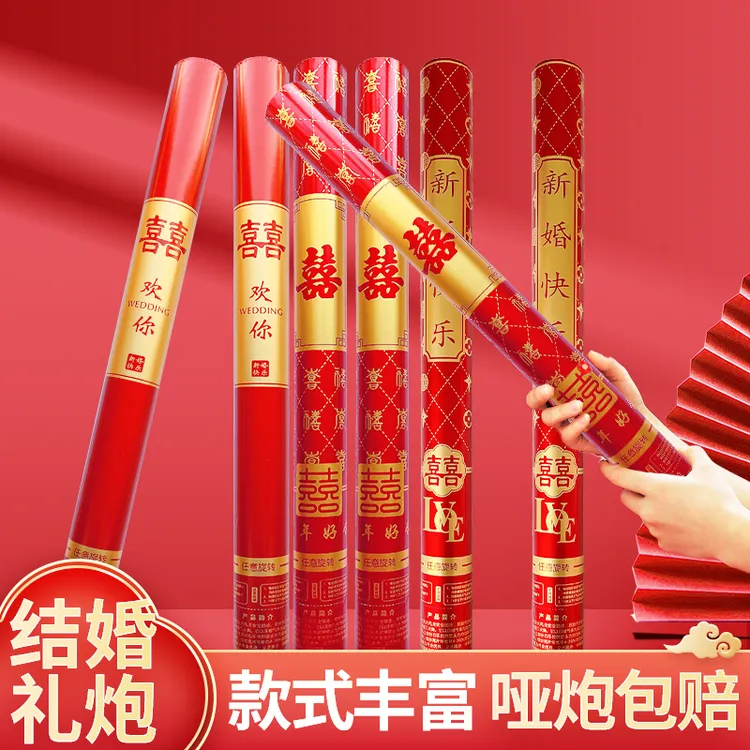 【安全网罩款】礼炮结婚专用婚庆用品婚礼出片手持礼花炮花瓣雨加量