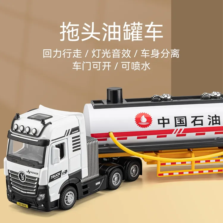 儿童合金回力拖车运输车油罐车仿真集装箱男孩工程车模型玩具汽车