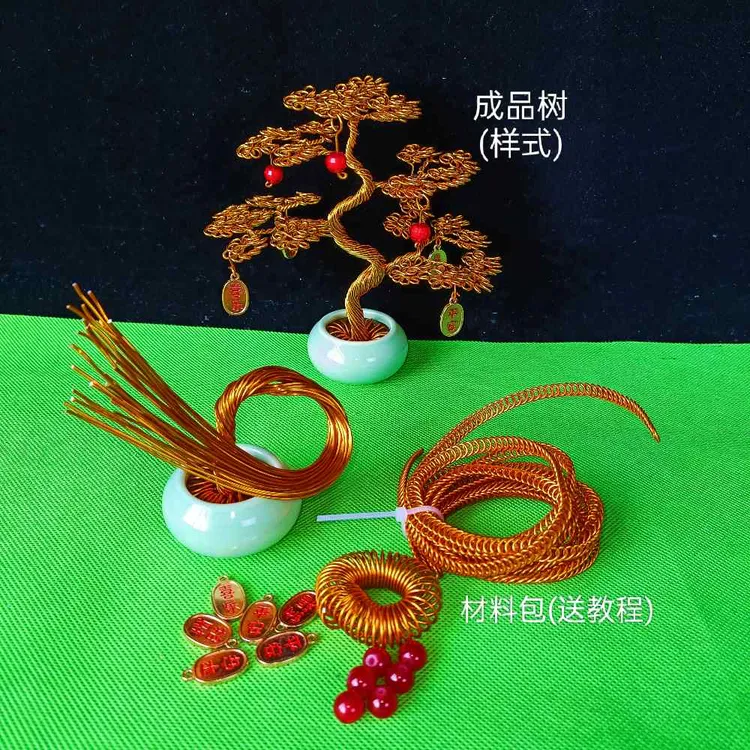 高11cm手工编织金丝小树精致车载摆件材料包