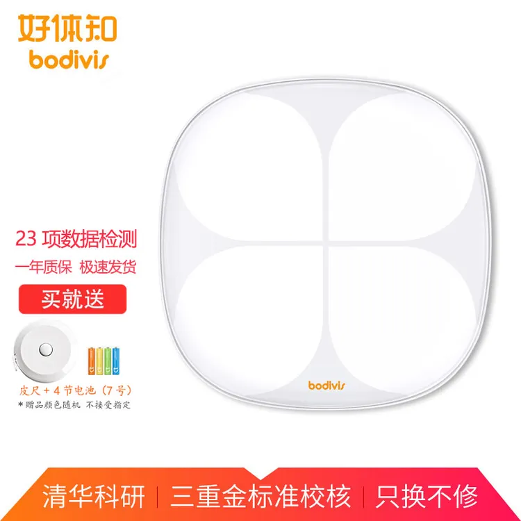 bodivis/好体知清华同方好体知智能减脂体脂秤M2家用体重秤电子称