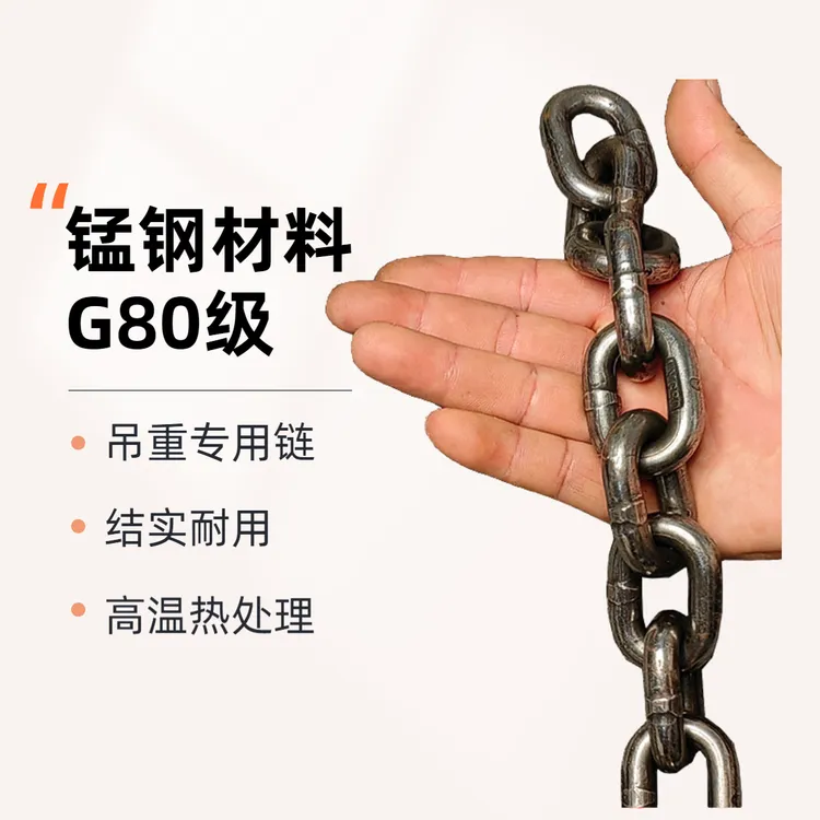 锰钢起重链条手拉葫芦专用吊链钢链铁链圆环吊重链条桥链合金钢链