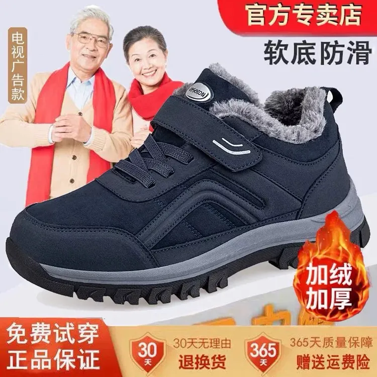 足力健安全老人鞋冬季棉鞋男羊毛加绒爸爸鞋保暖加厚防水防滑加肥
