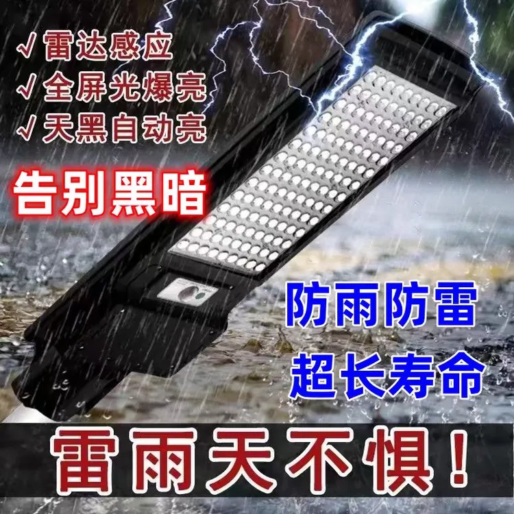 2025新款升级广角太阳能路灯庭院灯遥控感应防水防雷爆亮智能光控