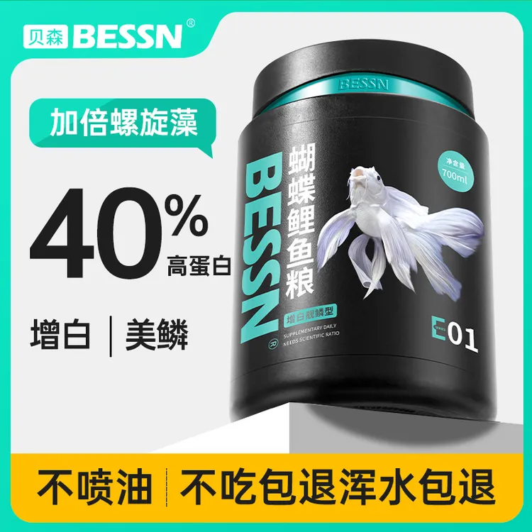 台湾蝴蝶鲤专用增白鱼食上浮下沉营养高蛋白鱼饲料白金龙凤鱼鱼粮