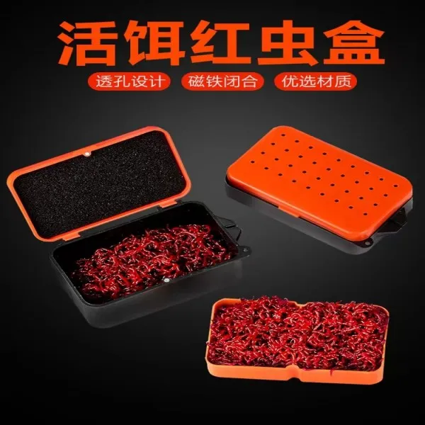 红虫蚯蚓饵料盒储藏活物透气保持鲜活塑料双层磁性超大优选高品质
