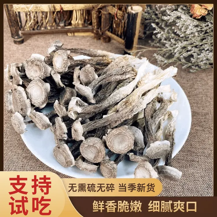 【高山鹿茸菇】干货无疏肥厚炒菜炖煲鸡汤鲜美炒肉营养美味炖汤鲜香