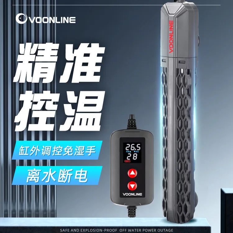 VOONLINE/沃韦朗E系列自动恒温非变频鱼缸加热棒水族石英加温棒