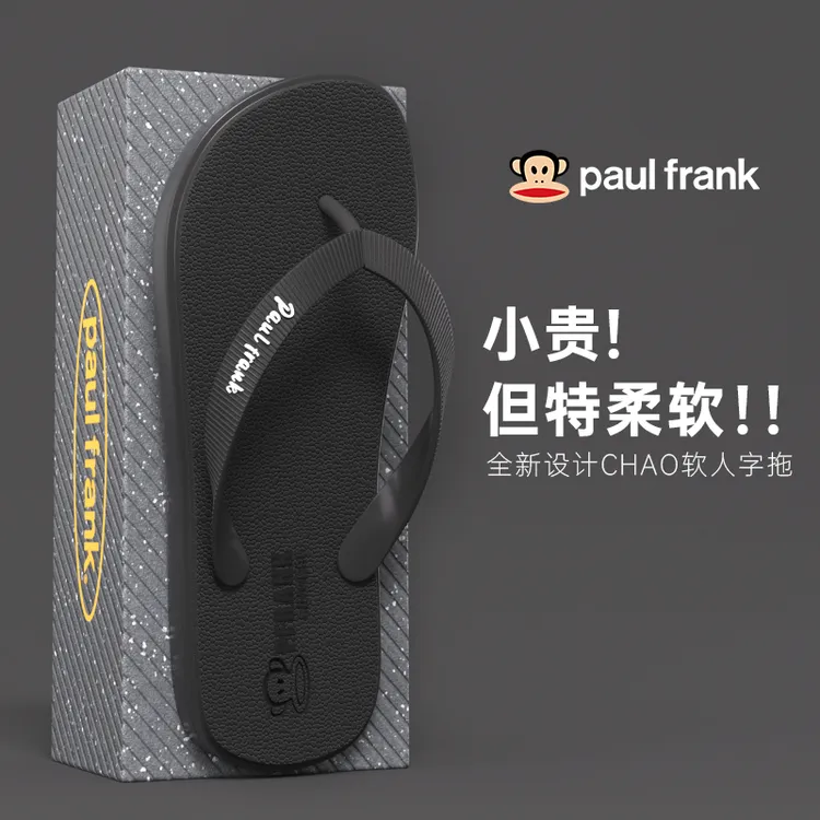 大嘴猴人字拖橡胶底外穿
