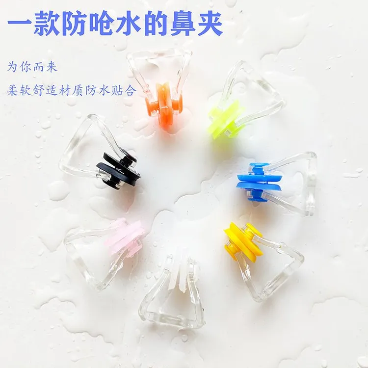 游泳鼻夹透明防呛水成人儿童鼻夹专业硅胶不脱落鼻夹洗澡学习专用