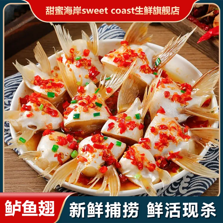 甜蜜海岸sweet coast丹东家鲈鱼翅 美味海鲜 250g/包*10包