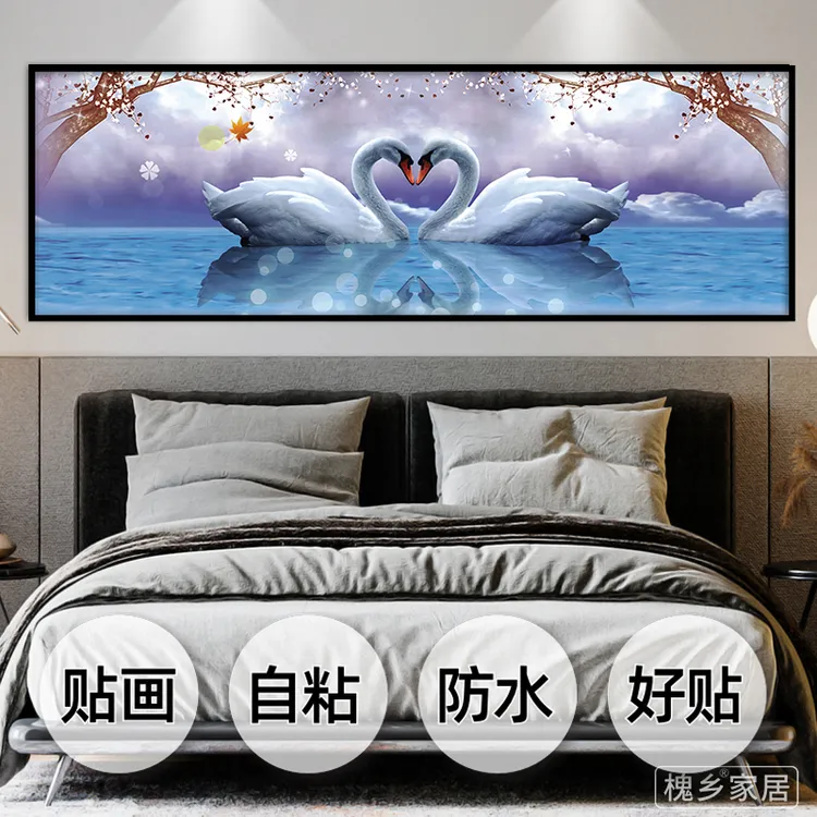 天鹅卧室床头自粘装饰画墙贴画酒店宾馆客厅沙发背景墙壁纸贴画